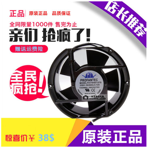 PROFANTEC P2175HBL-ETS 17251 220V 0.12A 变频器 散热风机风扇
