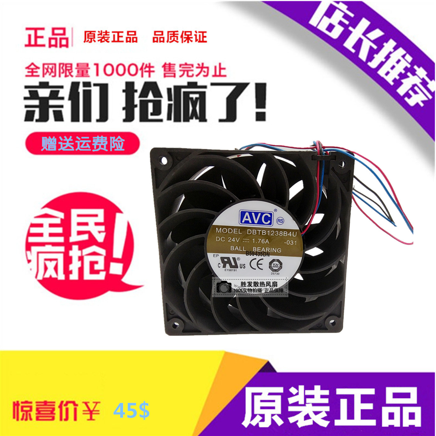 原装AVC DBTB1238B4U 24V 1.76A 12CM 12038 暴力大风量散热风扇