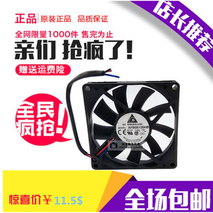 台达 DELTA 8厘米大风量风扇 8015 12V 0.40A AFB0812SHB 双滚珠