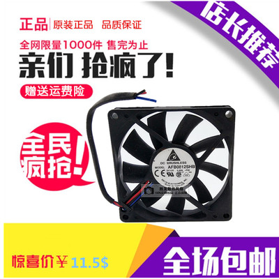 台达 DELTA 8厘米大风量风扇 8015 12V 0.40A AFB0812SHB 双滚珠