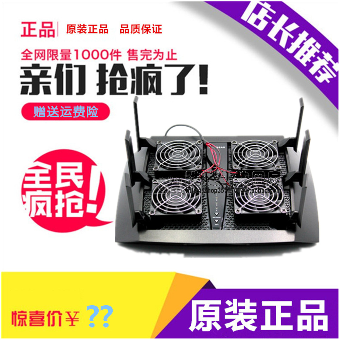包邮R7900/R8000 华硕 RT-AC5300路由器USB散热风扇