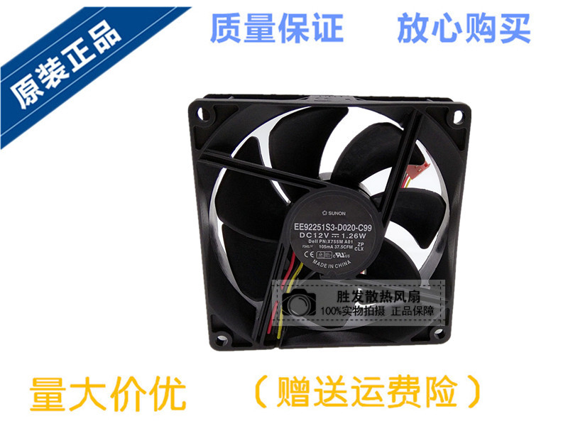 原装Delll PN:X755M A01 12V EE92251S3-D020-C99 9025服务器风扇