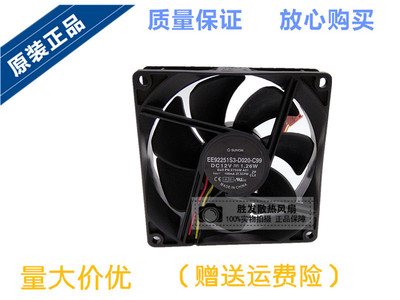 原装Delll PN:X755M A01 12V EE92251S3-D020-C99 9025服务器风扇