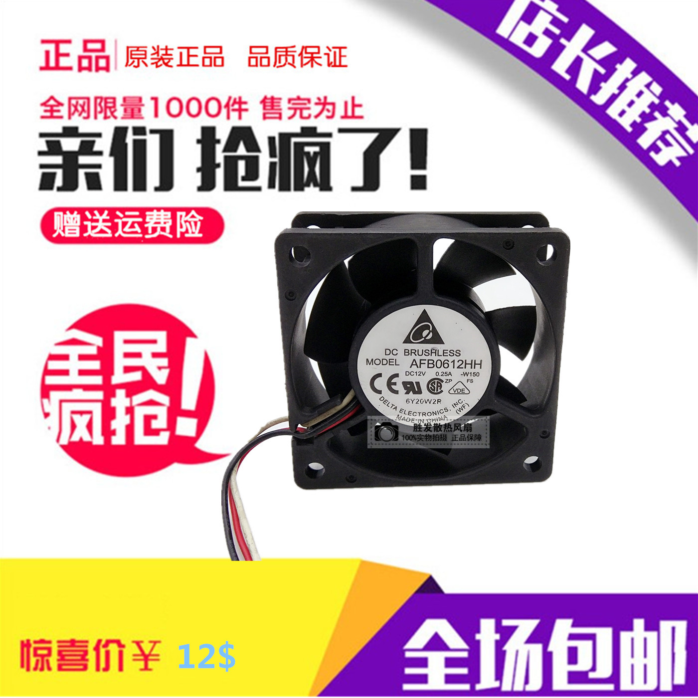 台达 AFB0612HH 6025 12V 0.25A 6CM/厘米双滚珠风扇60*60*25mm