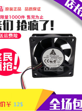 台达 AFB0612HH 6025 12V 0.25A 6CM/厘米双滚珠风扇60*60*25mm