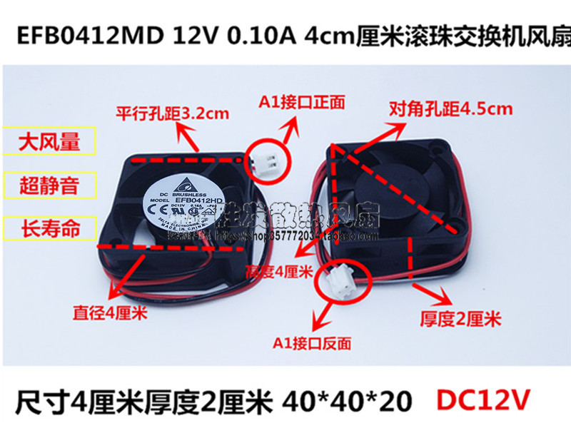 4020 EFB0412MD 12V 0.10A 4cm厘米交换机静音风扇40*40*20MM