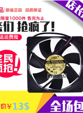 原装ADDA AD1212MB-A73GL 12025 DC12V 0.33A 机箱12CM 散热风扇