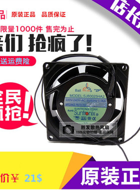 SJ80025HA2全新原装三巨风机AC220V 8025 110V HA1双滚珠散热风扇