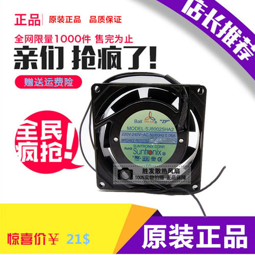 SJ80025HA2全新原装三巨风机AC220V 8025 110V HA1双滚珠散热风扇