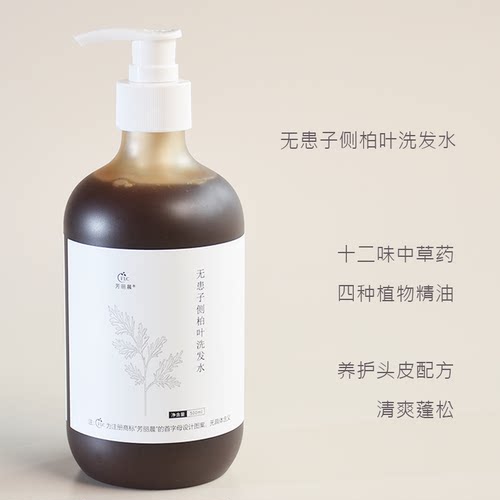 汉方养发 侧伯叶无患子洗发水无硅油草本何首乌 蓬松清爽发丝