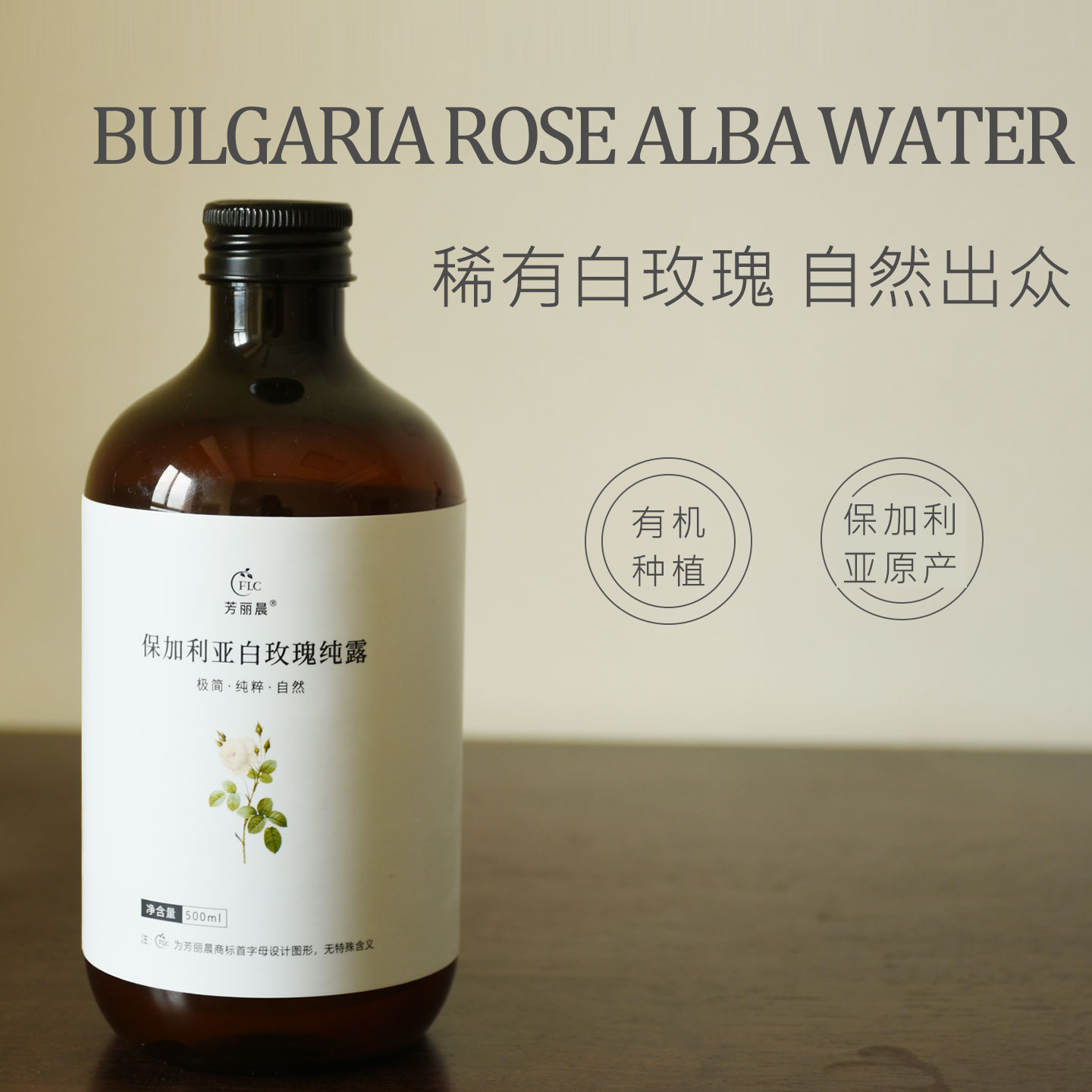 珍稀白玫瑰敷出白嫩水光肌肤图片
