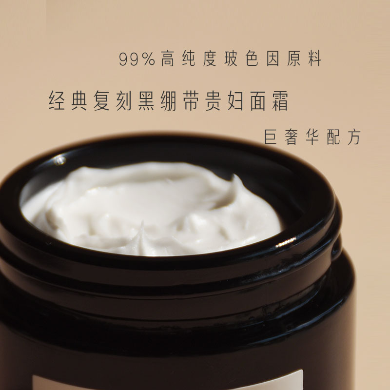 超高浓度玻色因 黑绷带玻色因面霜 细腻D纹  紧Z饱满