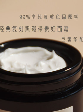 超高浓度玻色因 黑绷带玻色因面霜 细腻D纹  紧Z饱满