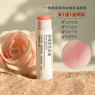桂花 买一送一 以油养唇芳疗修护唇膏滋润补水保湿 淡化唇纹 玫瑰