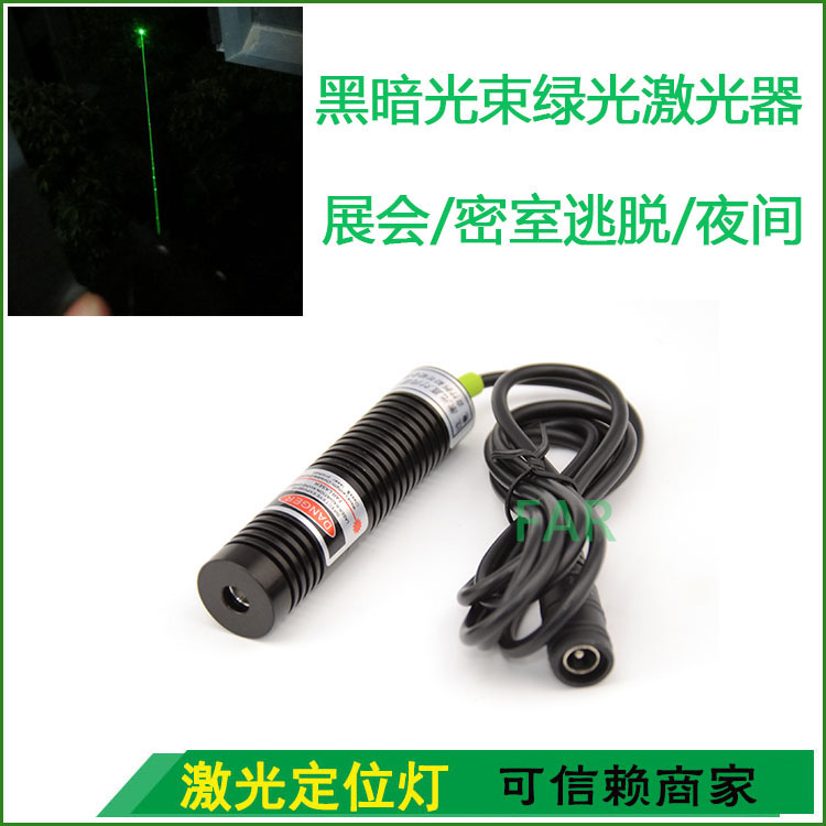 绿光点状激光模组532nm绿点激光头30mw绿光镭射灯舞台光束激光器