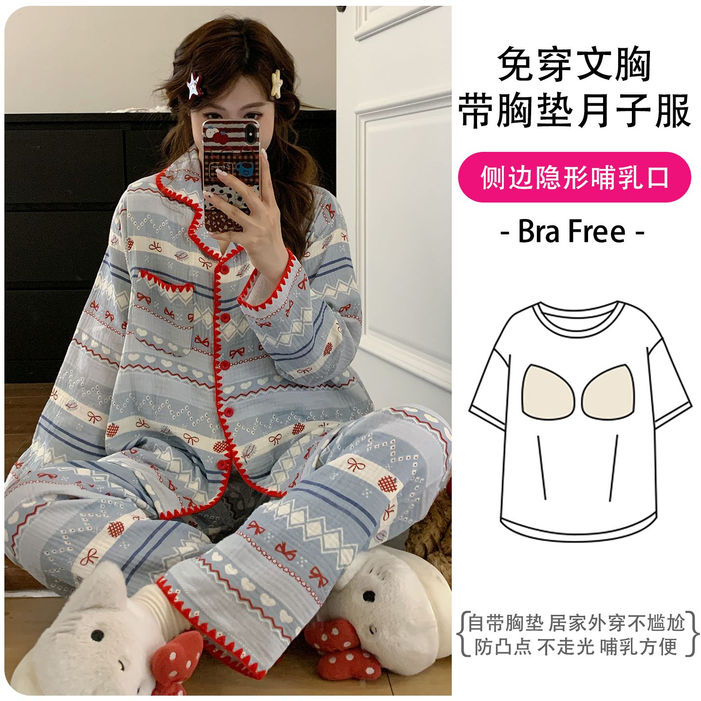 夏季孕妇月子服带胸垫哺乳套装