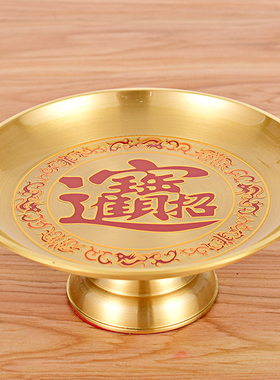 果盘供盘家用供奉拜神黄铜