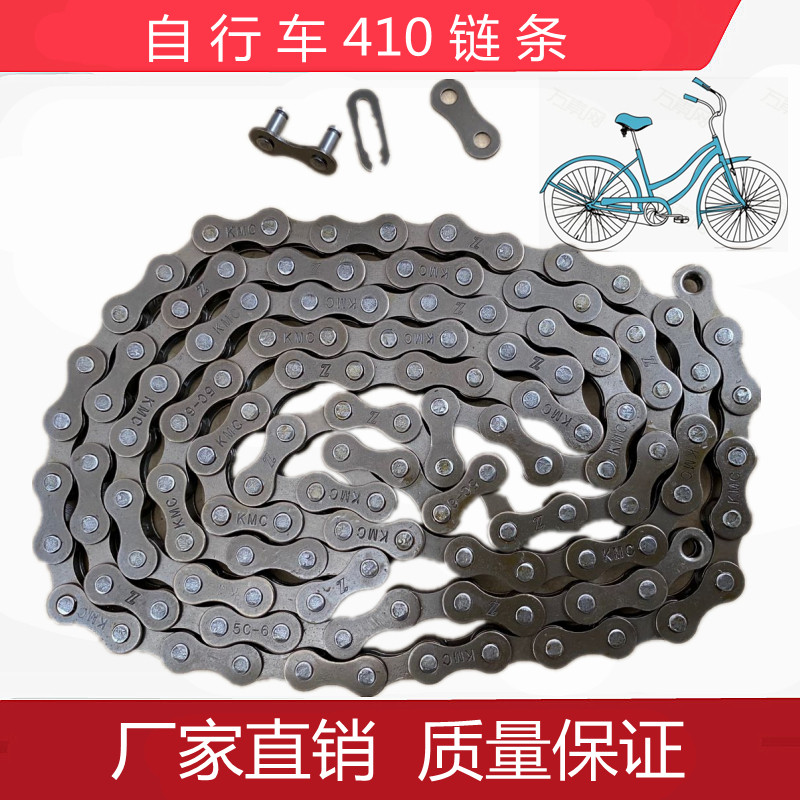 410自行车链条电瓶电动车链子单车配件老式单速死飞链减速电机链