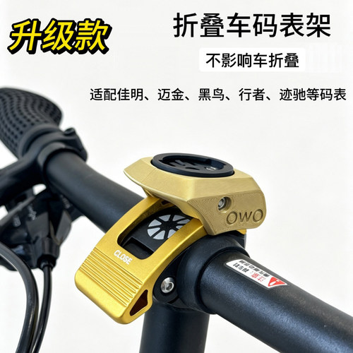 适用于大行SP8D7K3P折叠车码表支架居中手机架多功能配件骑行支架