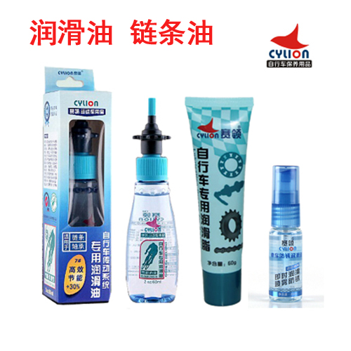 赛领cylion自行车山地骑行套装