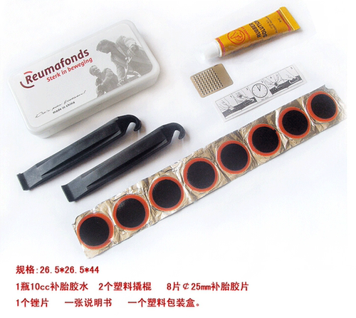 自行车补胎工具套装 单车维修盒 胶水 锉板 山地车爆胎补胎粘贴片