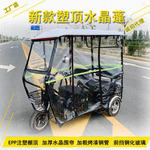 新款小型三轮车棚小巴士折叠车休闲车篷 全封闭高清透明塑顶雨蓬 - 封面
