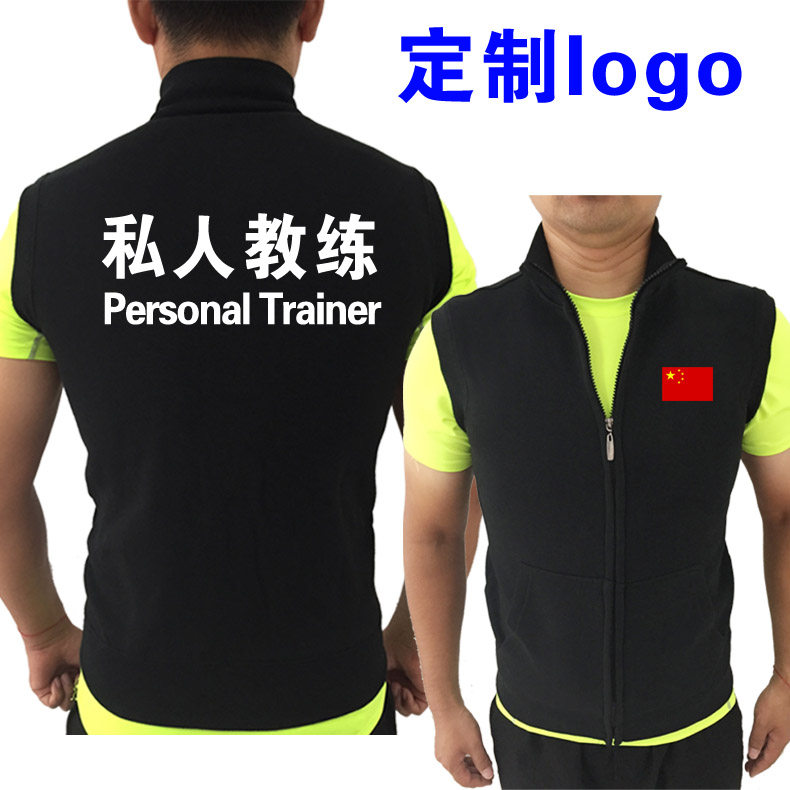 马甲定制logo私人教练工作服加绒马甲秋冬装游泳教健身房卖场工装