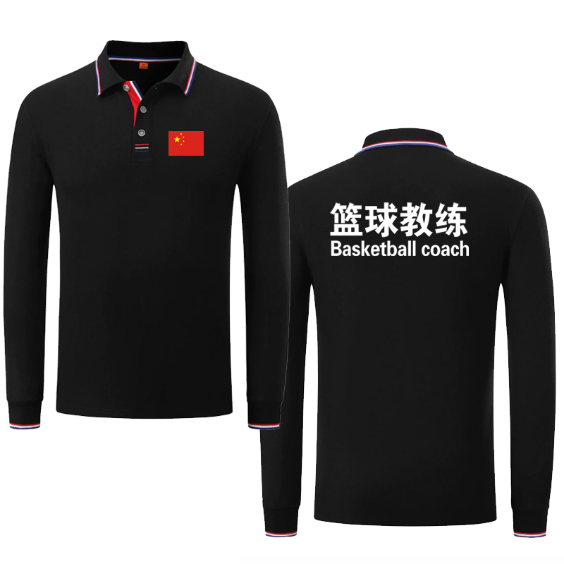 篮球教练工作服长袖秋冬纯色运动翻领定制印花纯色校园班服男衬衫
