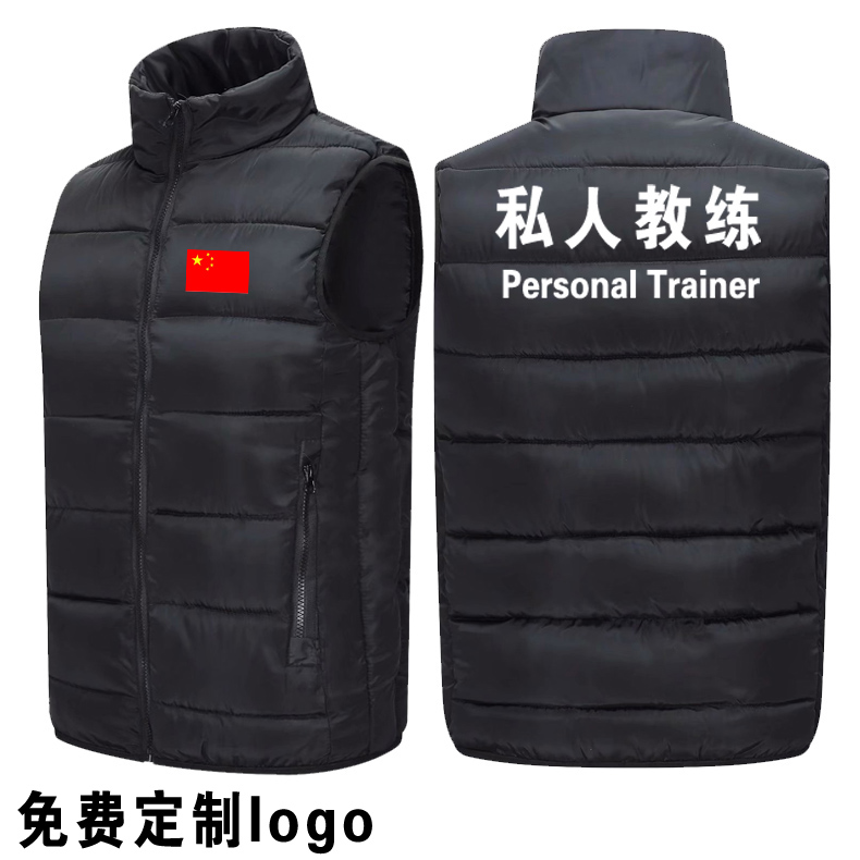 私人教练马甲工作服羽绒棉马甲健身房教练服游泳教练马夹加绒拉链