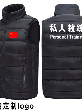 私人教练马甲工服私人教练棉马甲