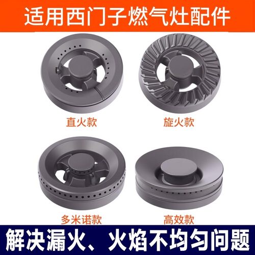 猛火燃气灶配件火盖分火器