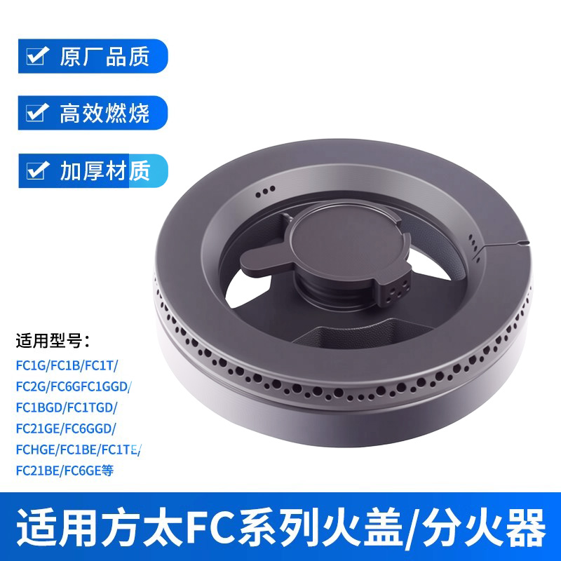 家用燃气灶配件火盖灶头炉头加厚