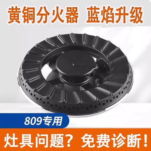 燃气灶配件分火器分气盘