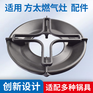 适用方太燃气灶配件锅支架JEM7 JEM7A辅助防滑架托奶锅灶台托架全