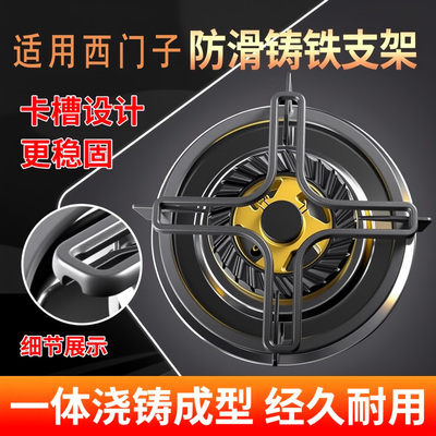家用燃气灶防滑锅支架款式多多