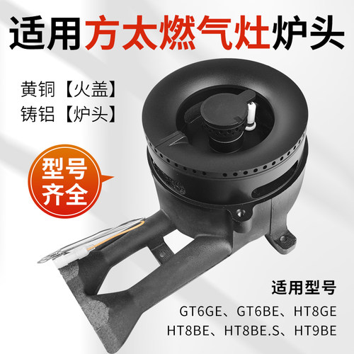 燃气灶配件炉头分火器火盖E树