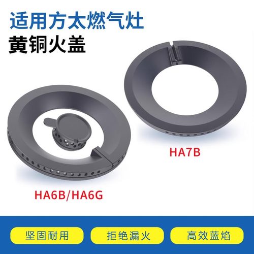 燃气灶配件火盖分气盘炉芯E树