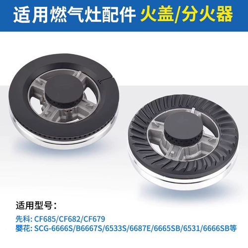 Совместимые аксессуары, 6666S, 6667, 6667S, 6665, 6665S