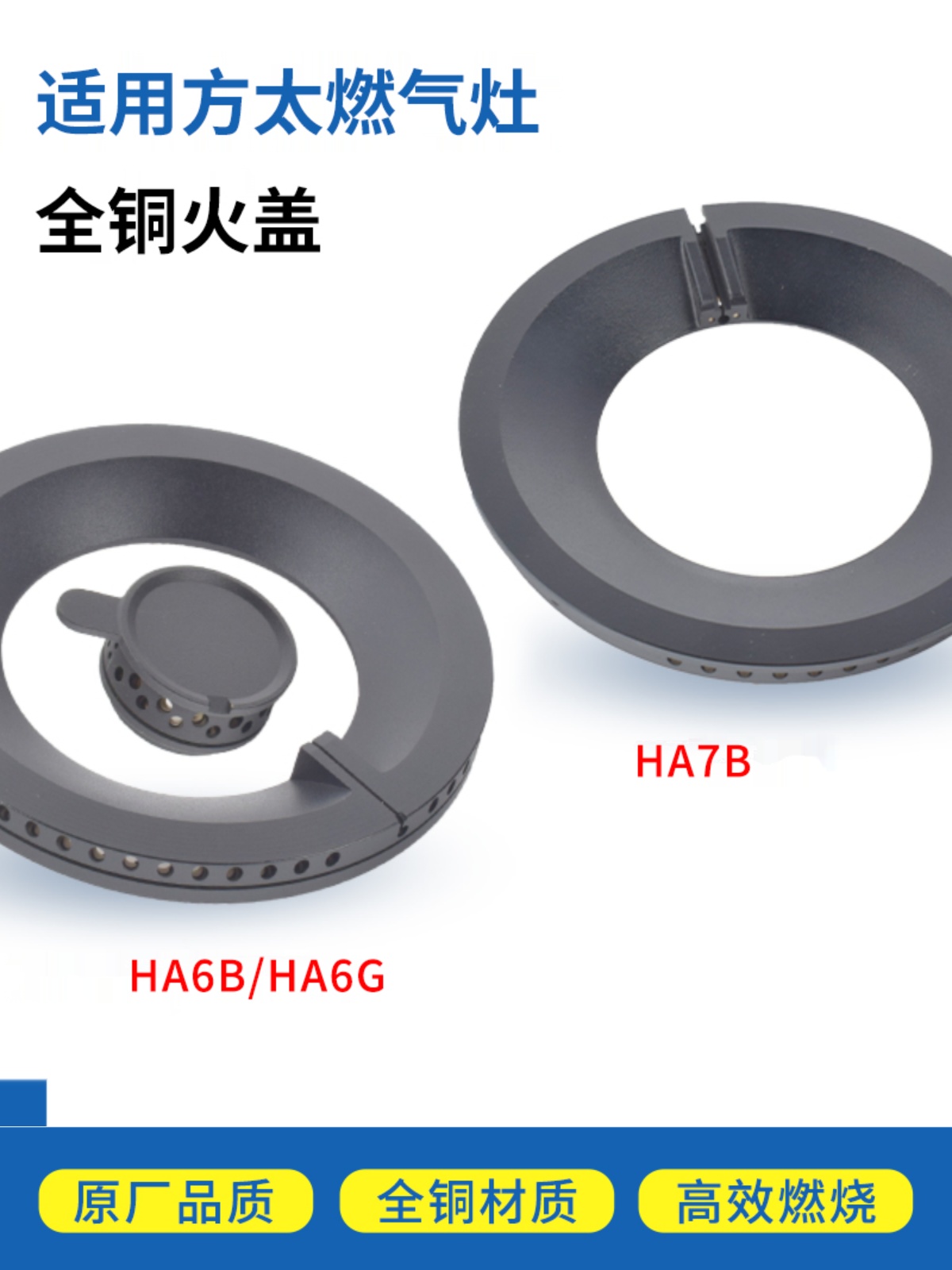 适合方太燃气灶配件火盖HA6B/HC26BE/HA7B分气盘HC78BE炉芯煤气灶