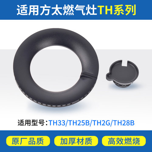 燃气灶配件煤气灶火盖