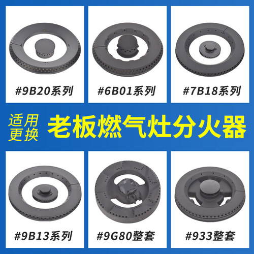 燃气灶配件火盖分气盘质量保证