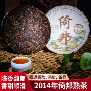 2014年倚邦普洱茶熟茶云南七子饼茶古树春茶357g高端熟普茶叶