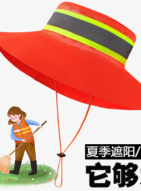 环卫工人帽清洁工夏季遮阳防晒帽