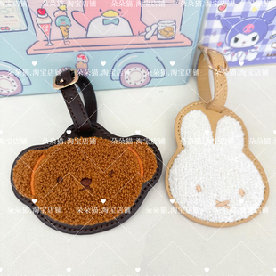 日系可爱卡通米菲兔鲍里斯毛绒刺绣皮革挂件行李牌随身包挂件