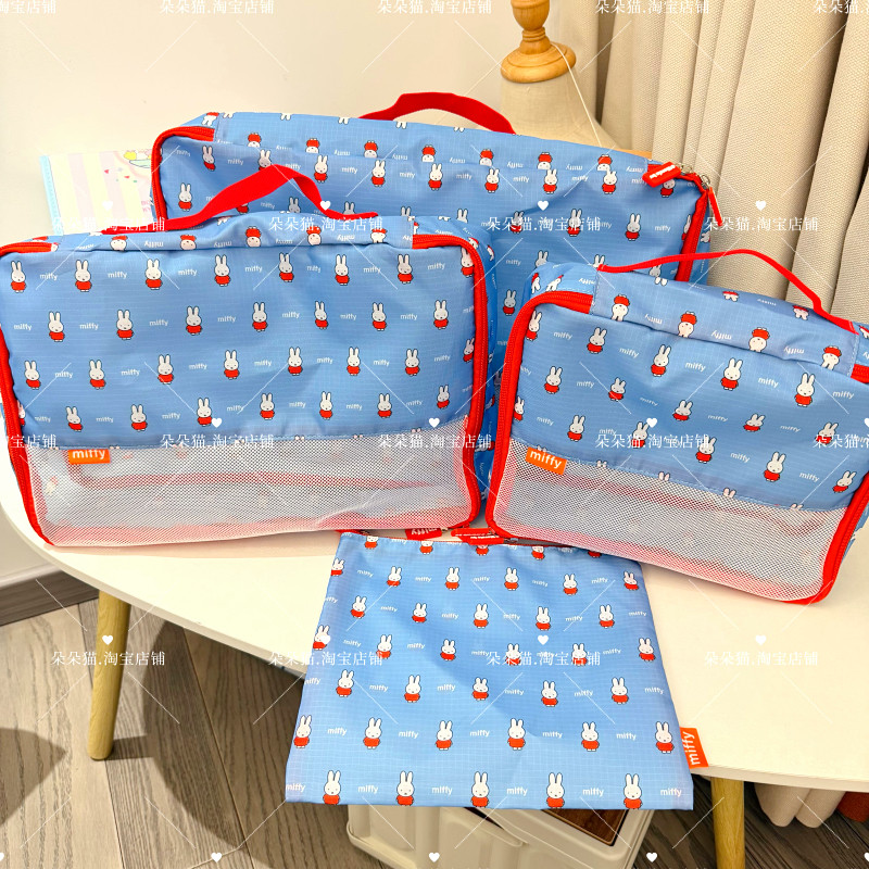 日系米飞兔印花旅行行李整理袋四件组 便携衣物鞋子分装收纳袋,收纳整理,衣物收纳袋,淘宝优惠券,粉丝福利购,淘宝优惠卷