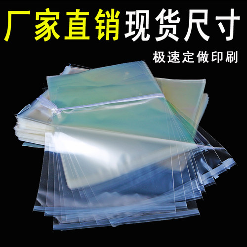 透明自粘袋OPP袋可定制印刷