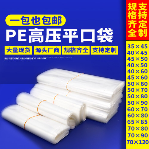 大号高压食品级订做印刷平口袋