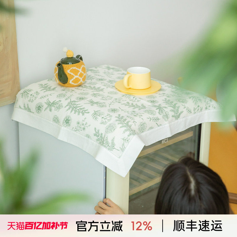 阳春小镇冰箱茶几盖布柜角柜多功能盖巾遮尘床头柜收纳柜小桌布