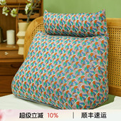 阳春小镇护腰靠垫卧室护腰透气榻榻米床头靠沙发靠背可拆洗外罩