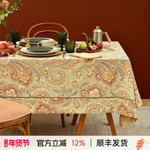 阳春小镇餐桌布布艺定制长方形客厅茶几方桌柜台布中国风方台布新